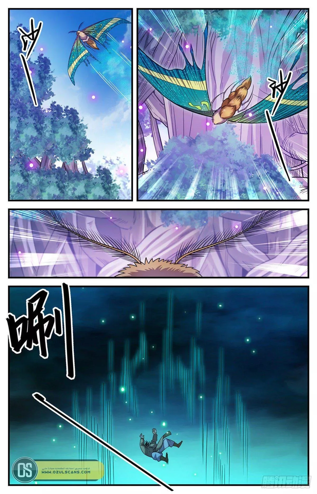 Read Versatile Mage AR Manga Online