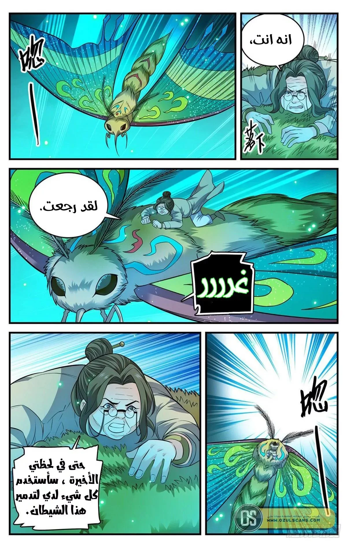 Read Versatile Mage AR Manga Online