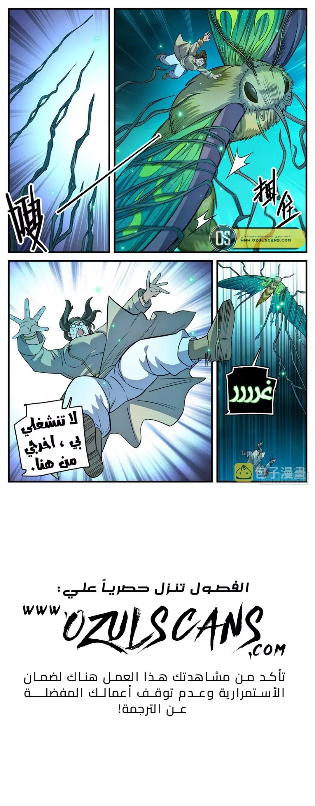 Read Versatile Mage AR Manga Online
