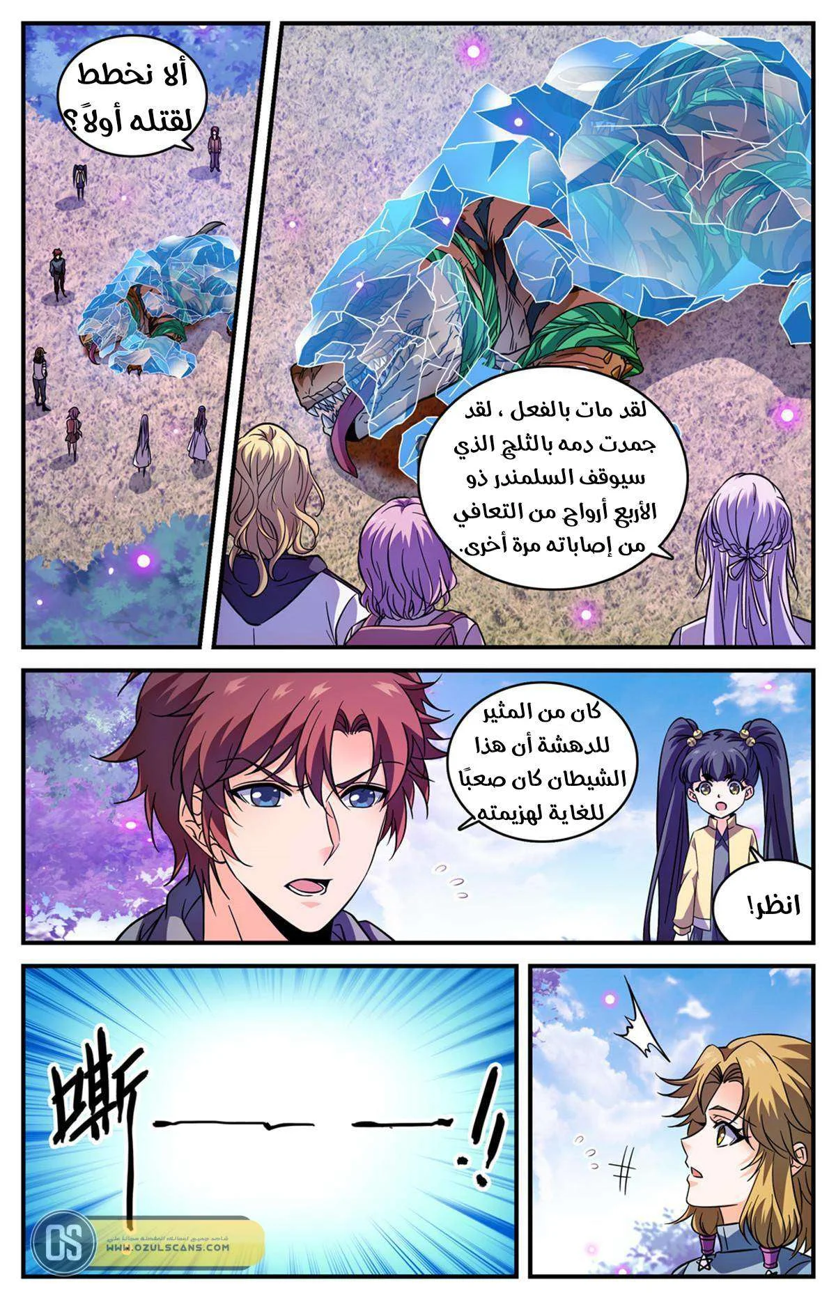 Read Versatile Mage AR Manga Online