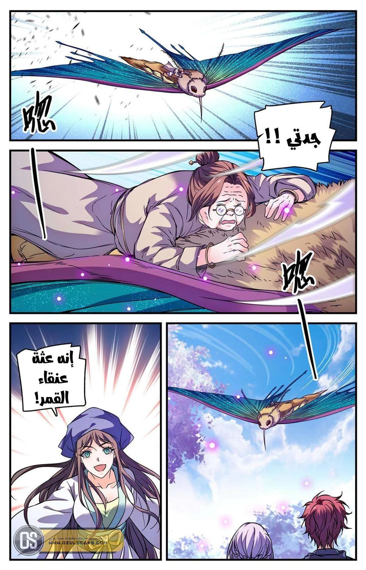 Read Versatile Mage AR Manga Online