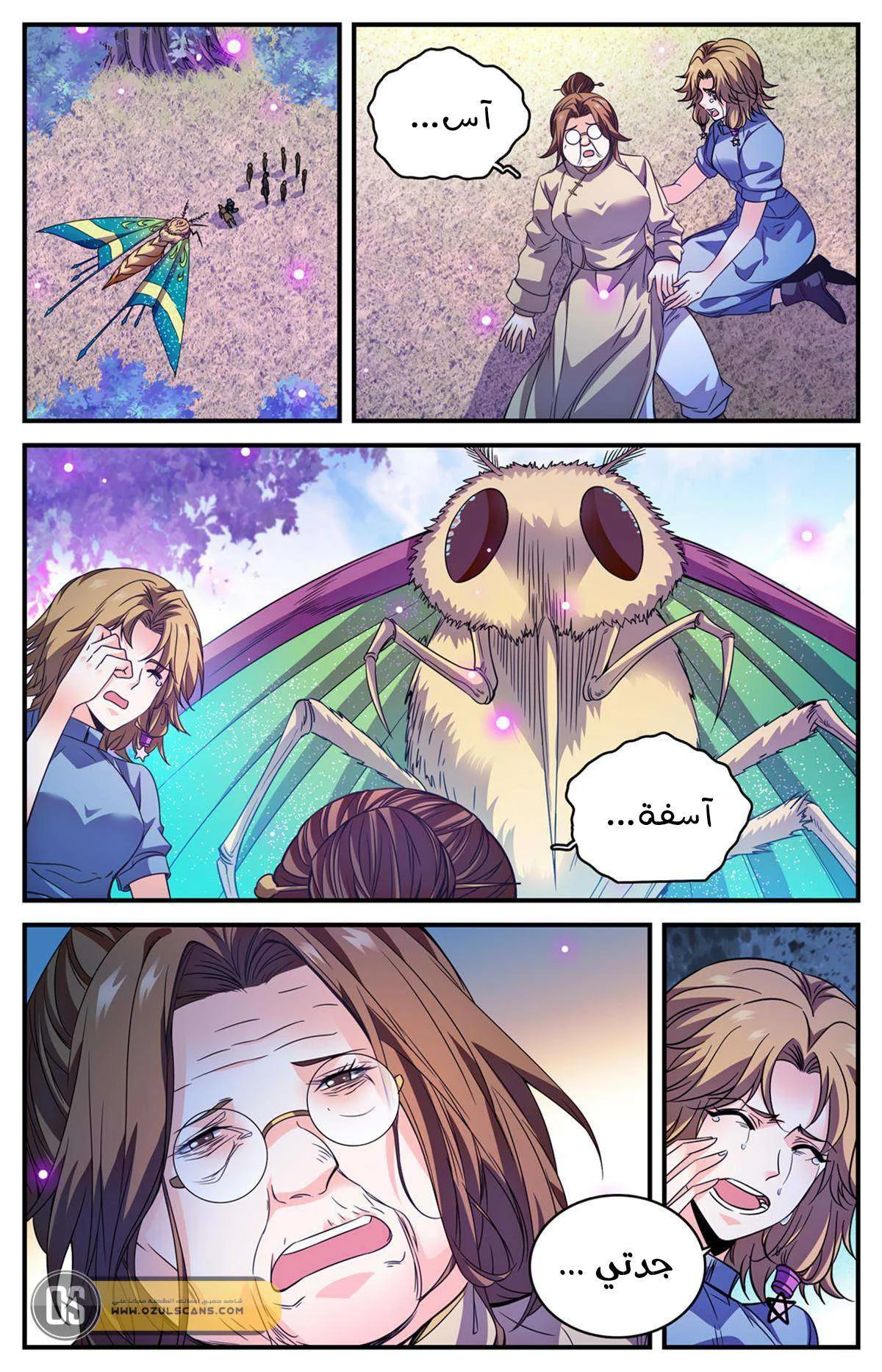 Read Versatile Mage AR Manga Online