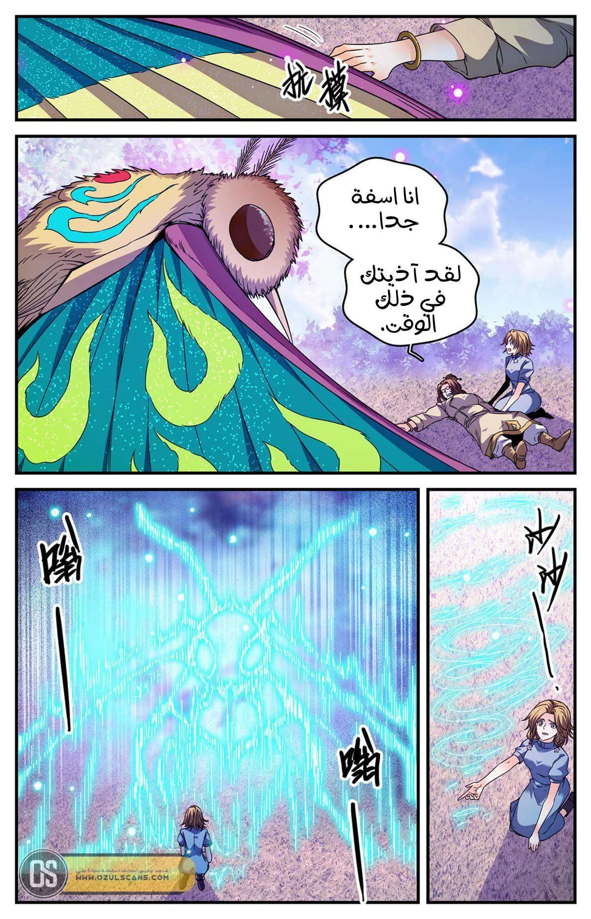 Read Versatile Mage AR Manga Online