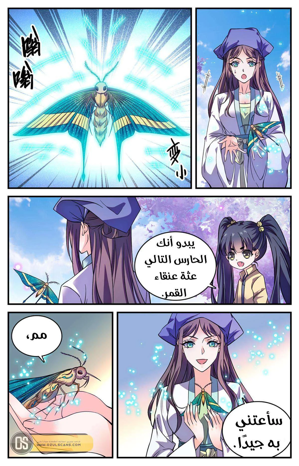 Read Versatile Mage AR Manga Online