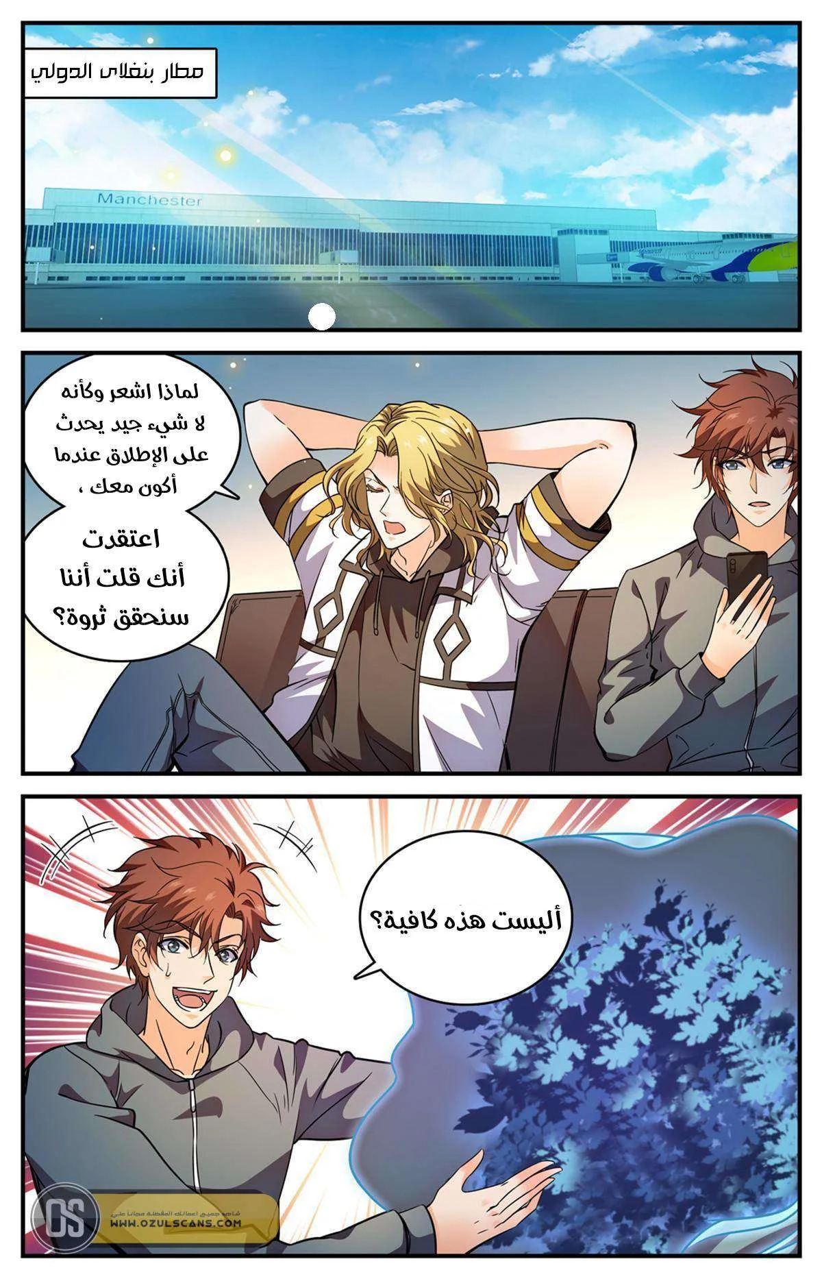 Read Versatile Mage AR Manga Online