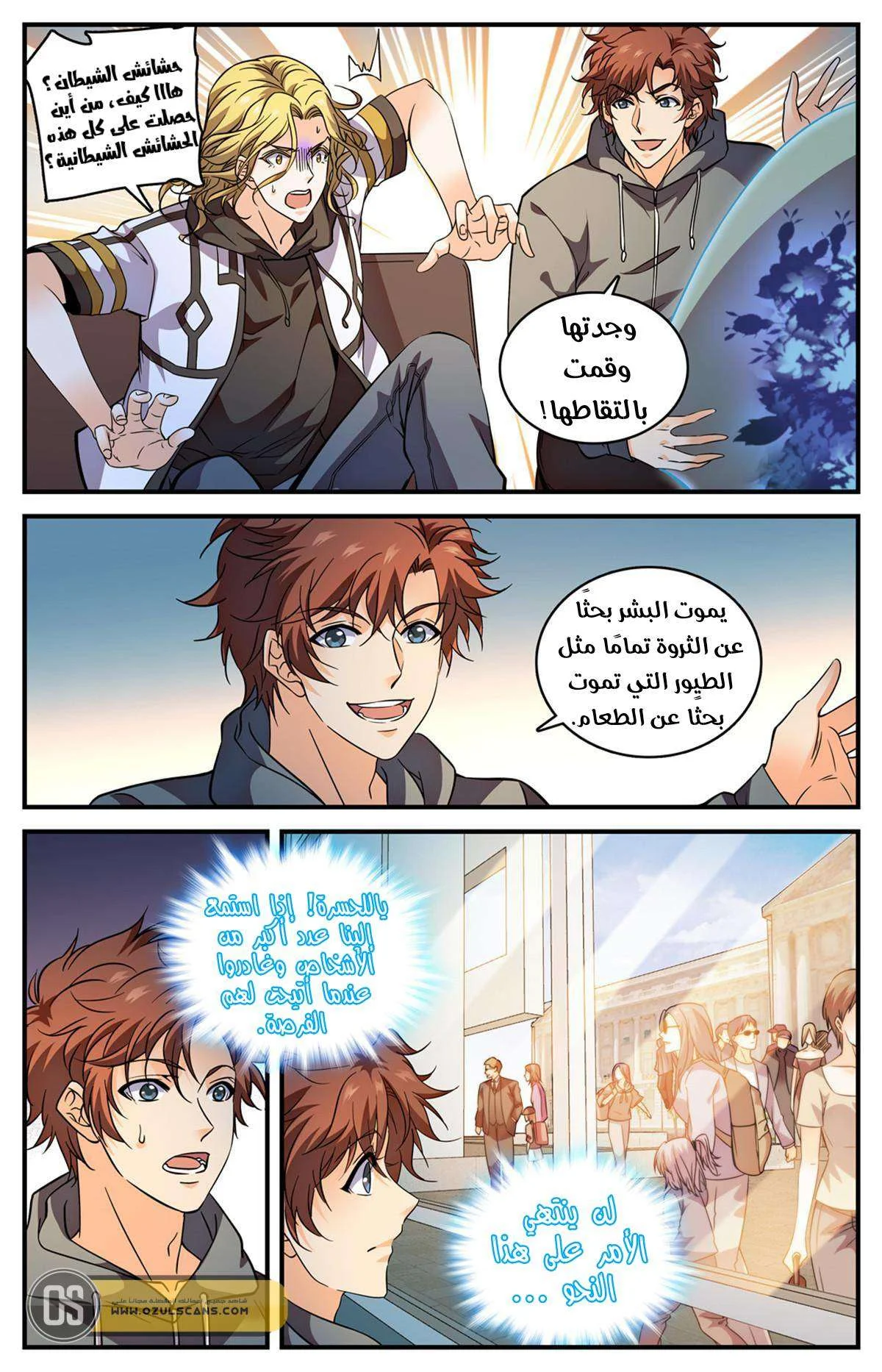 Read Versatile Mage AR Manga Online