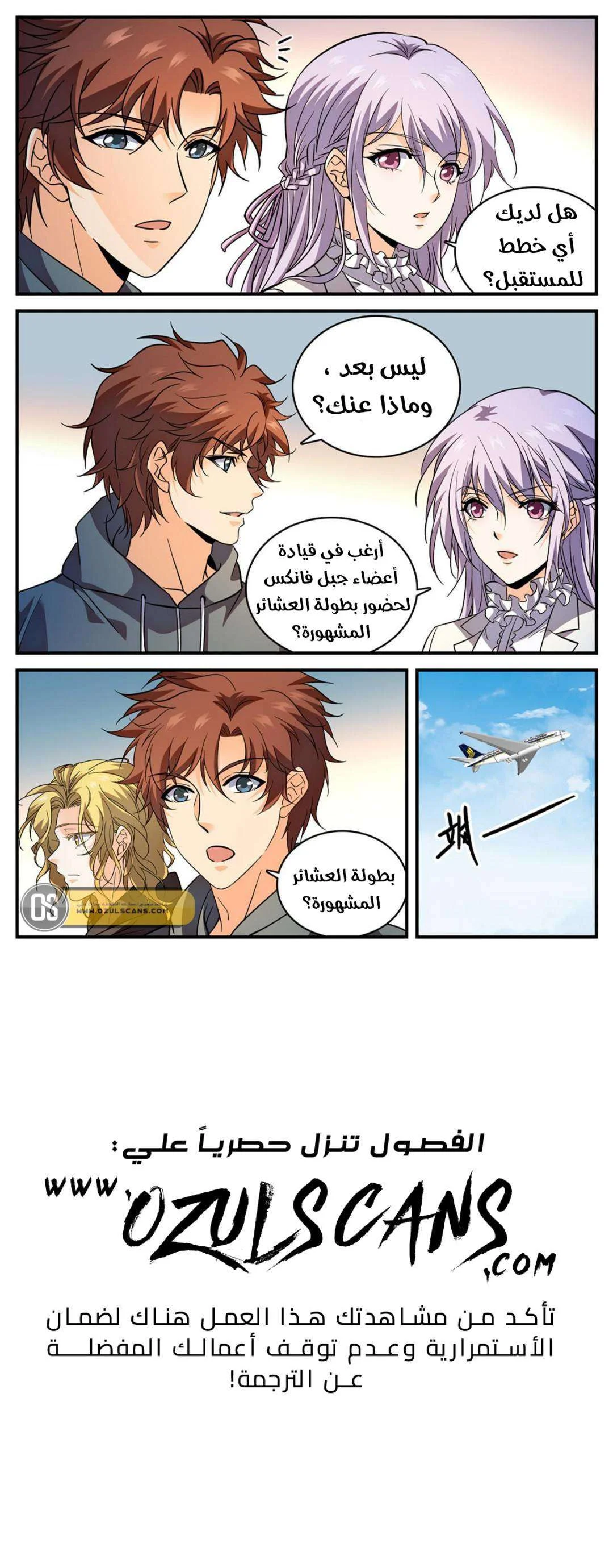 Read Versatile Mage AR Manga Online