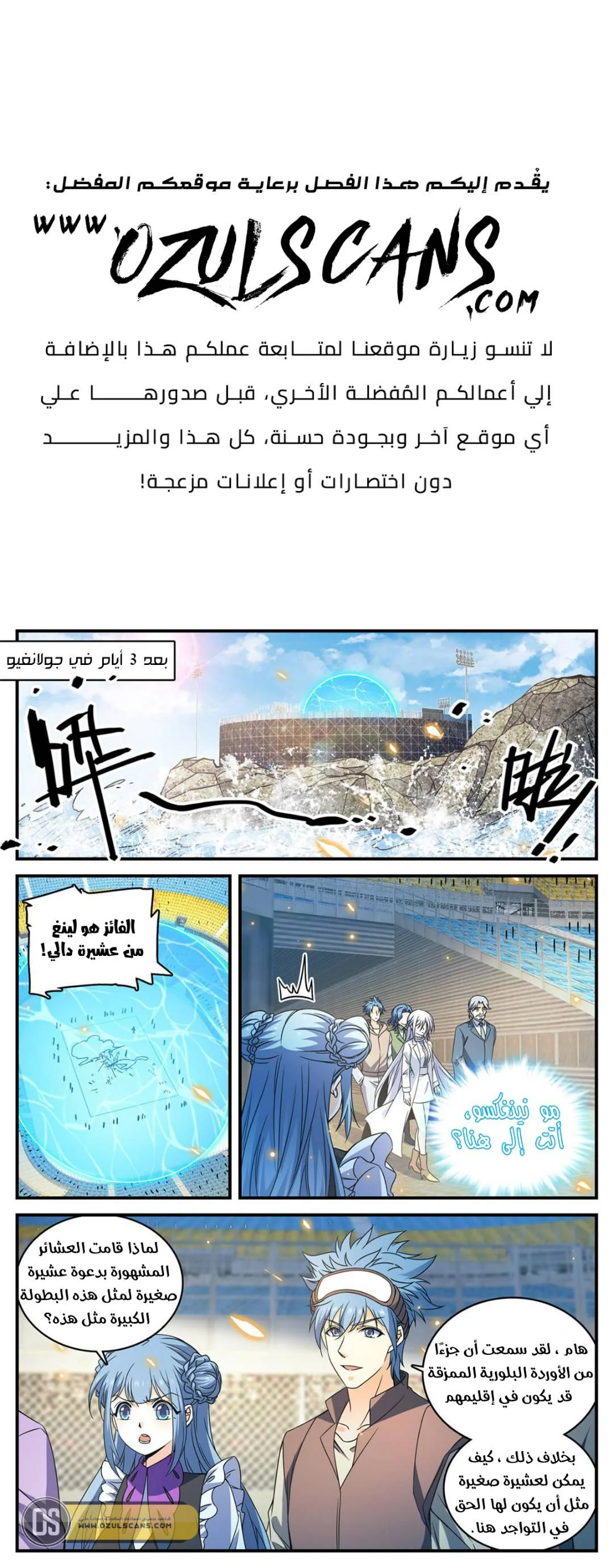 Read Versatile Mage AR Manga Online