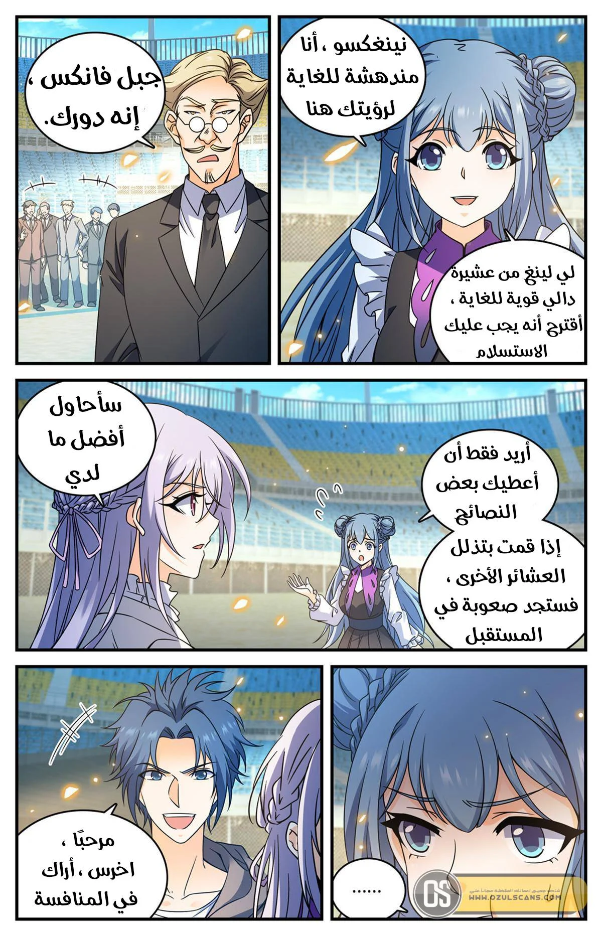 Read Versatile Mage AR Manga Online