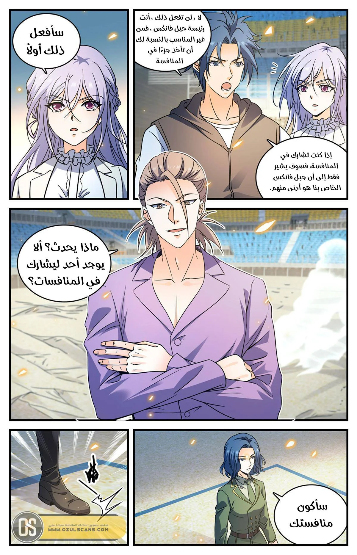 Read Versatile Mage AR Manga Online