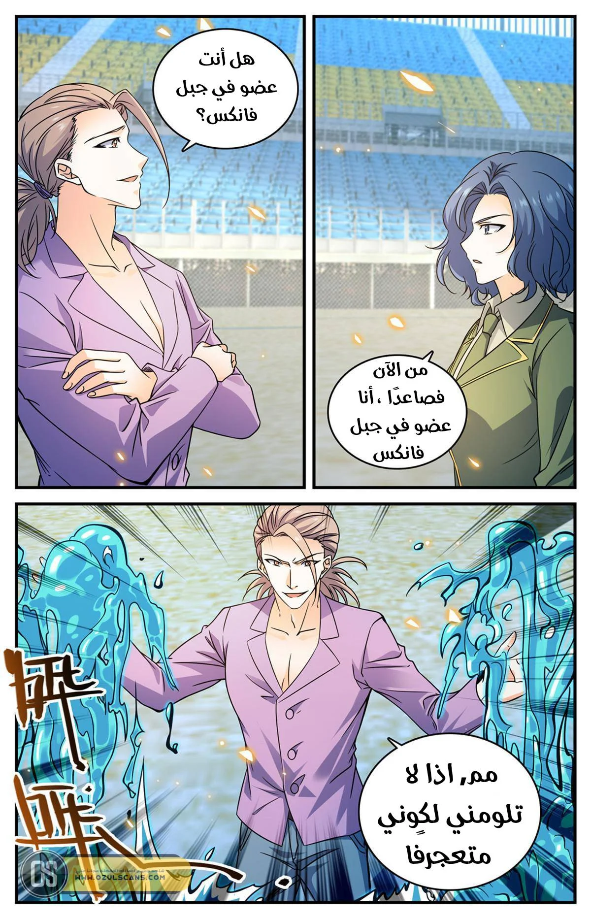 Read Versatile Mage AR Manga Online
