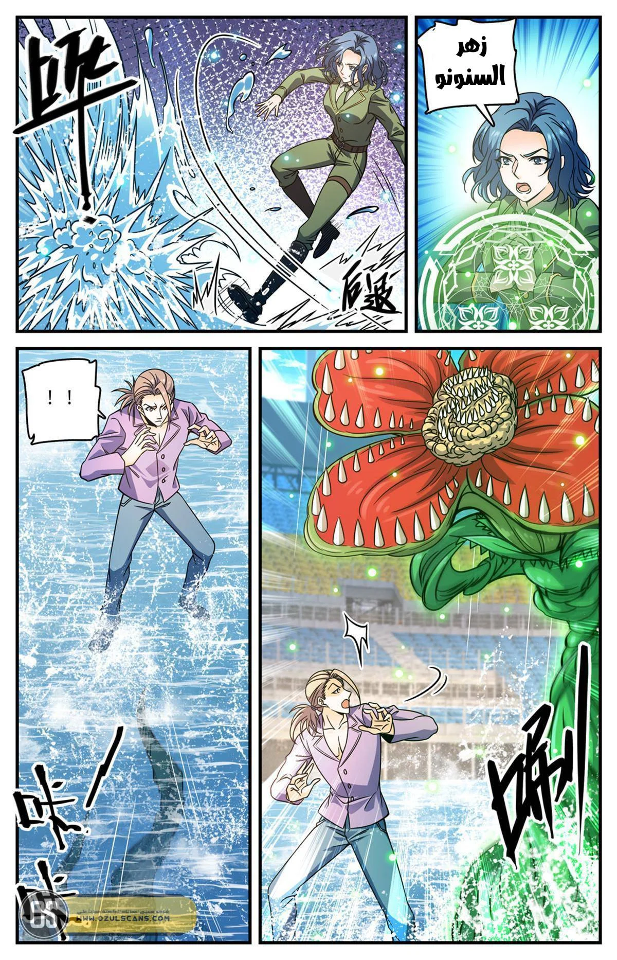 Read Versatile Mage AR Manga Online
