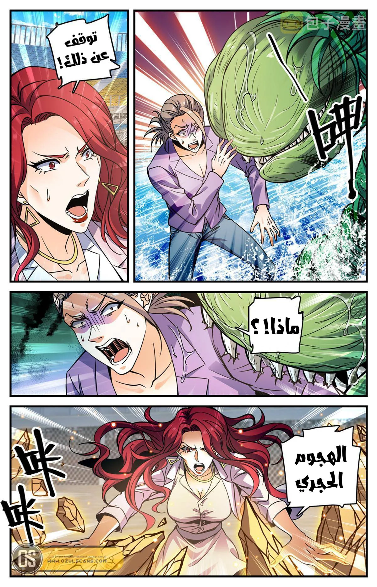 Read Versatile Mage AR Manga Online