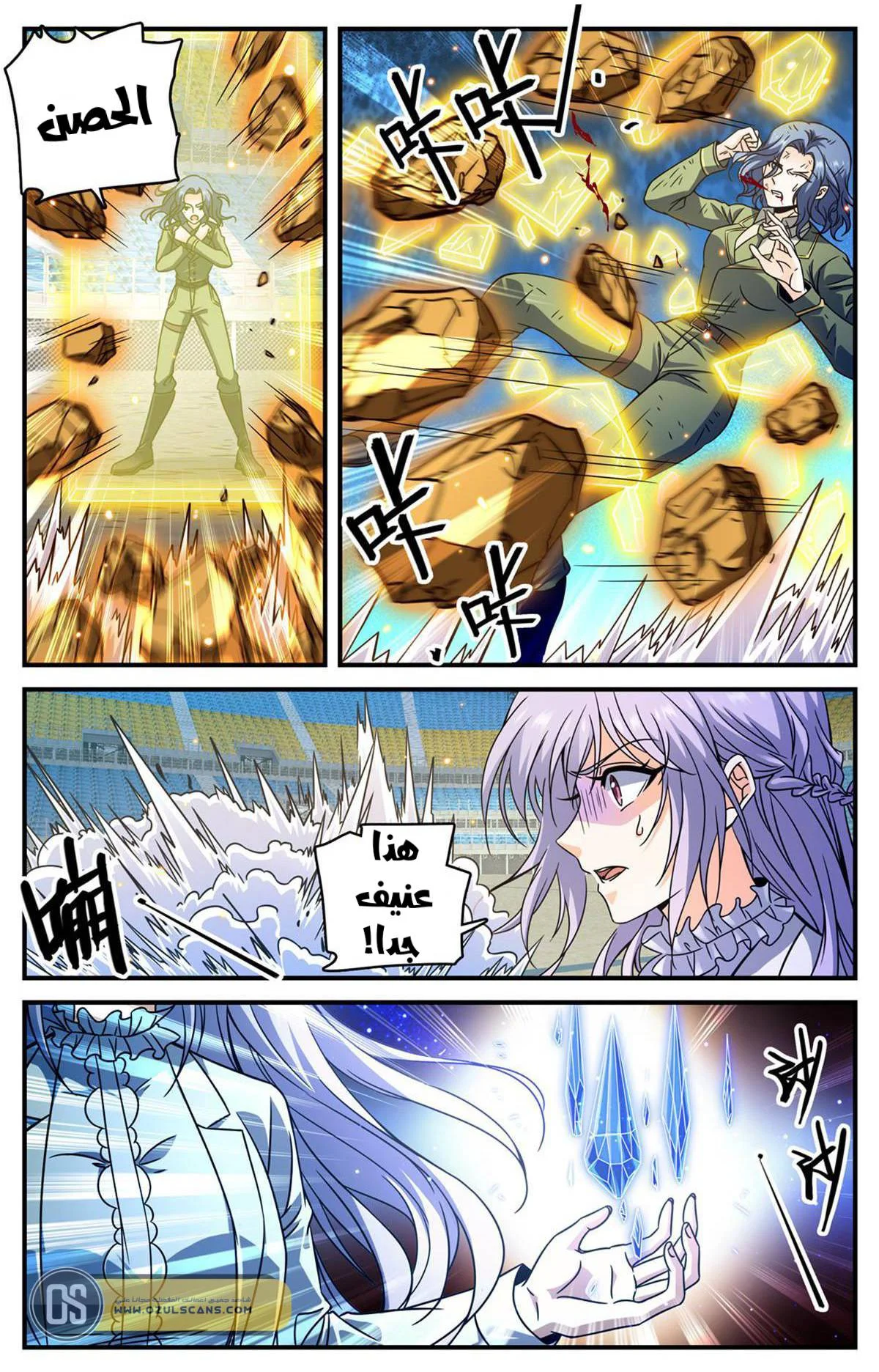 Read Versatile Mage AR Manga Online