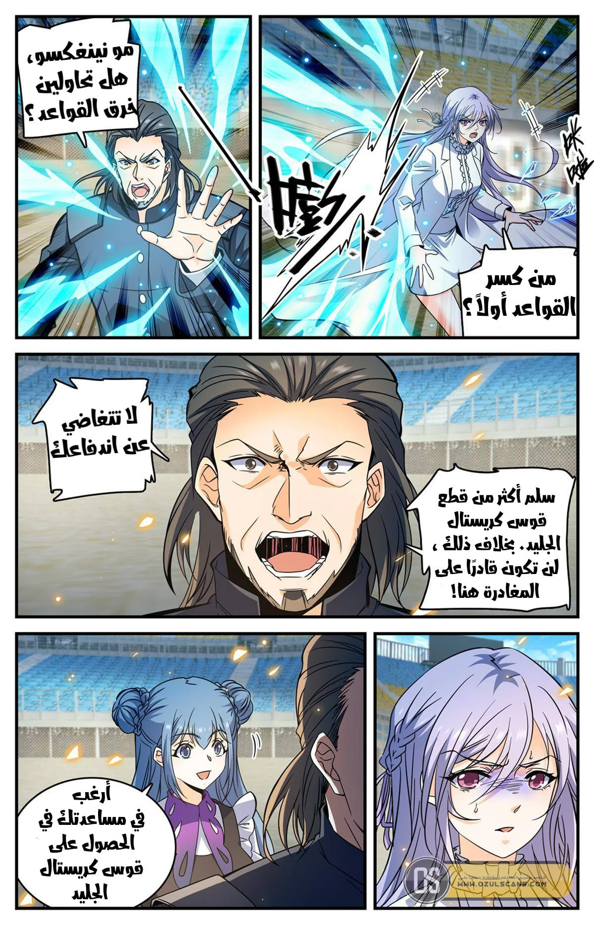 Read Versatile Mage AR Manga Online