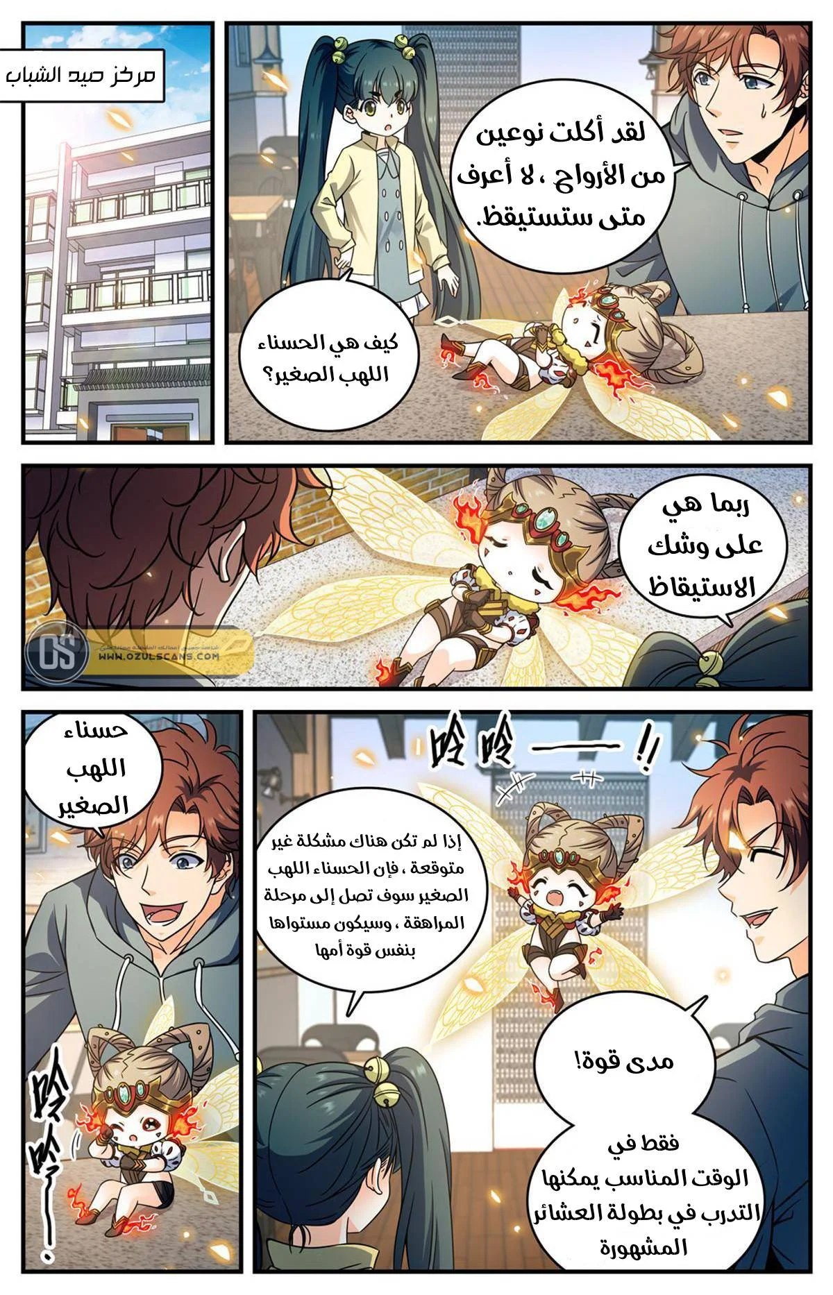 Read Versatile Mage AR Manga Online