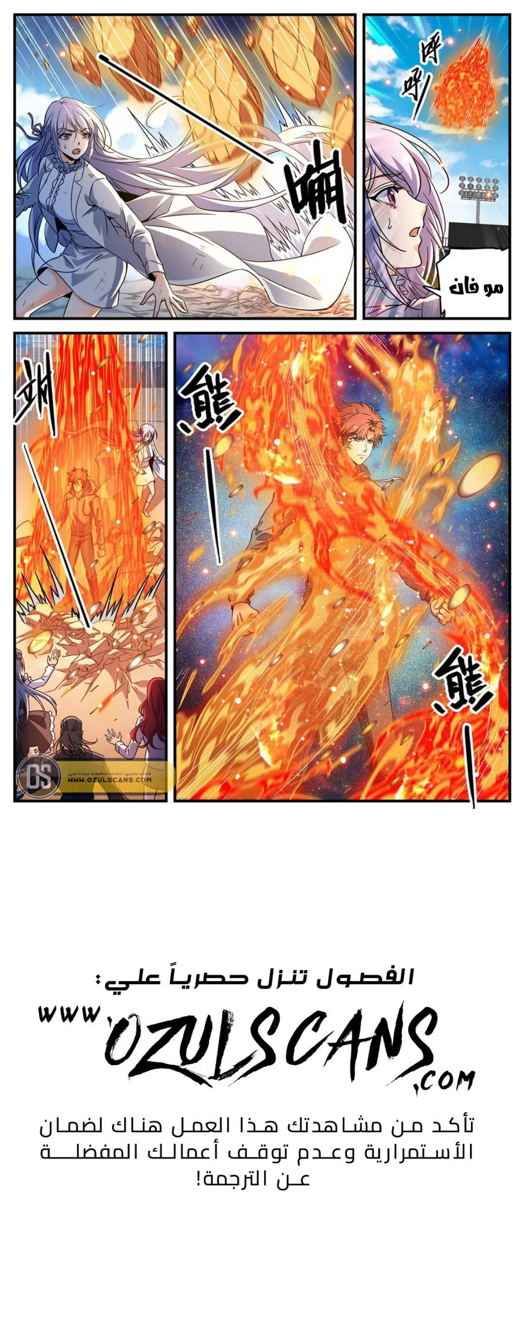 Read Versatile Mage AR Manga Online
