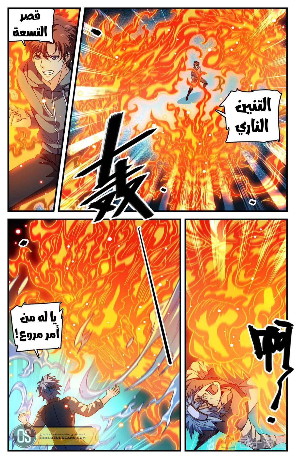 Read Versatile Mage AR Manga Online