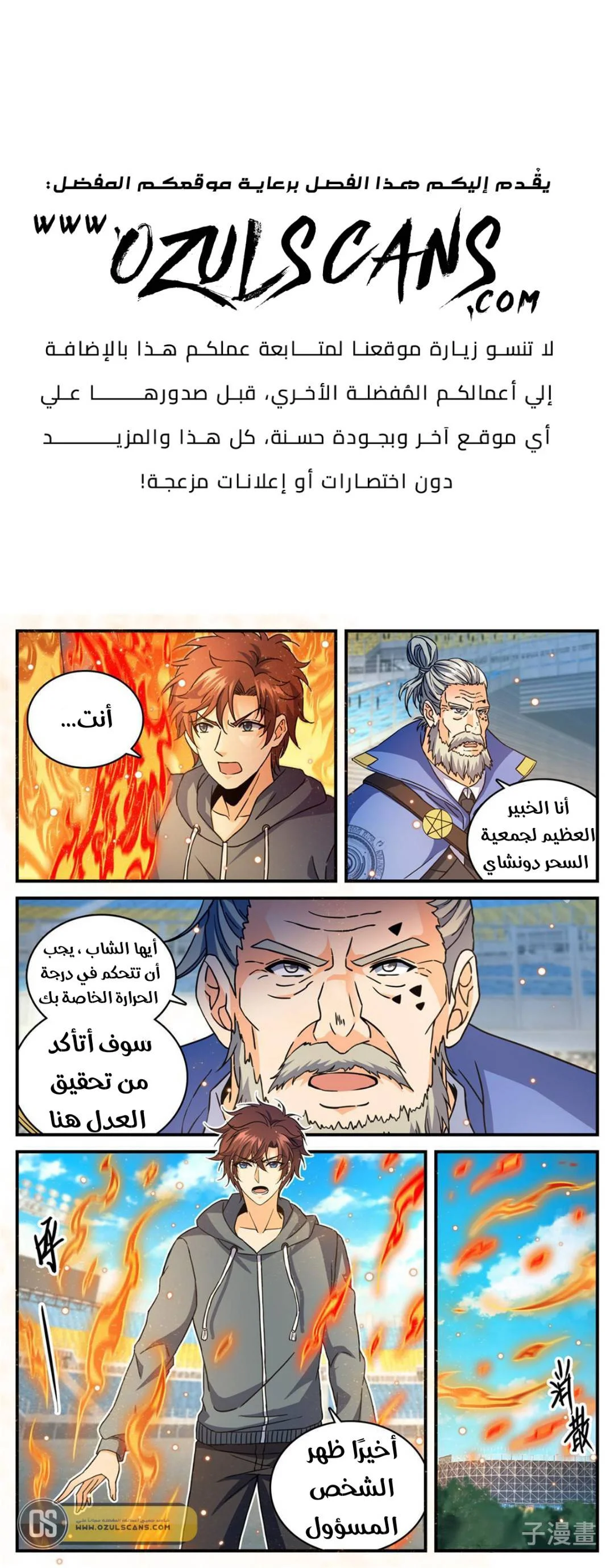 Read Versatile Mage AR Manga Online