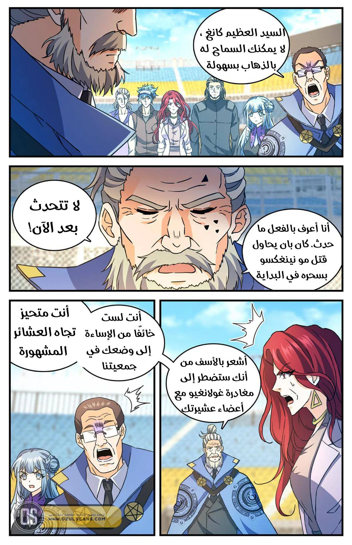 Read Versatile Mage AR Manga Online