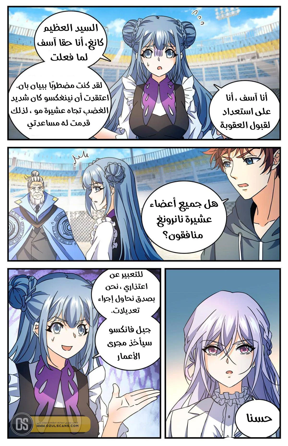Read Versatile Mage AR Manga Online