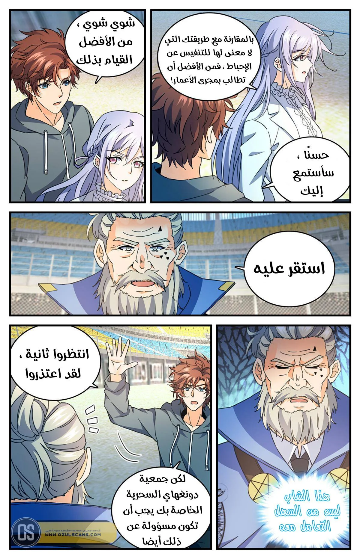 Read Versatile Mage AR Manga Online