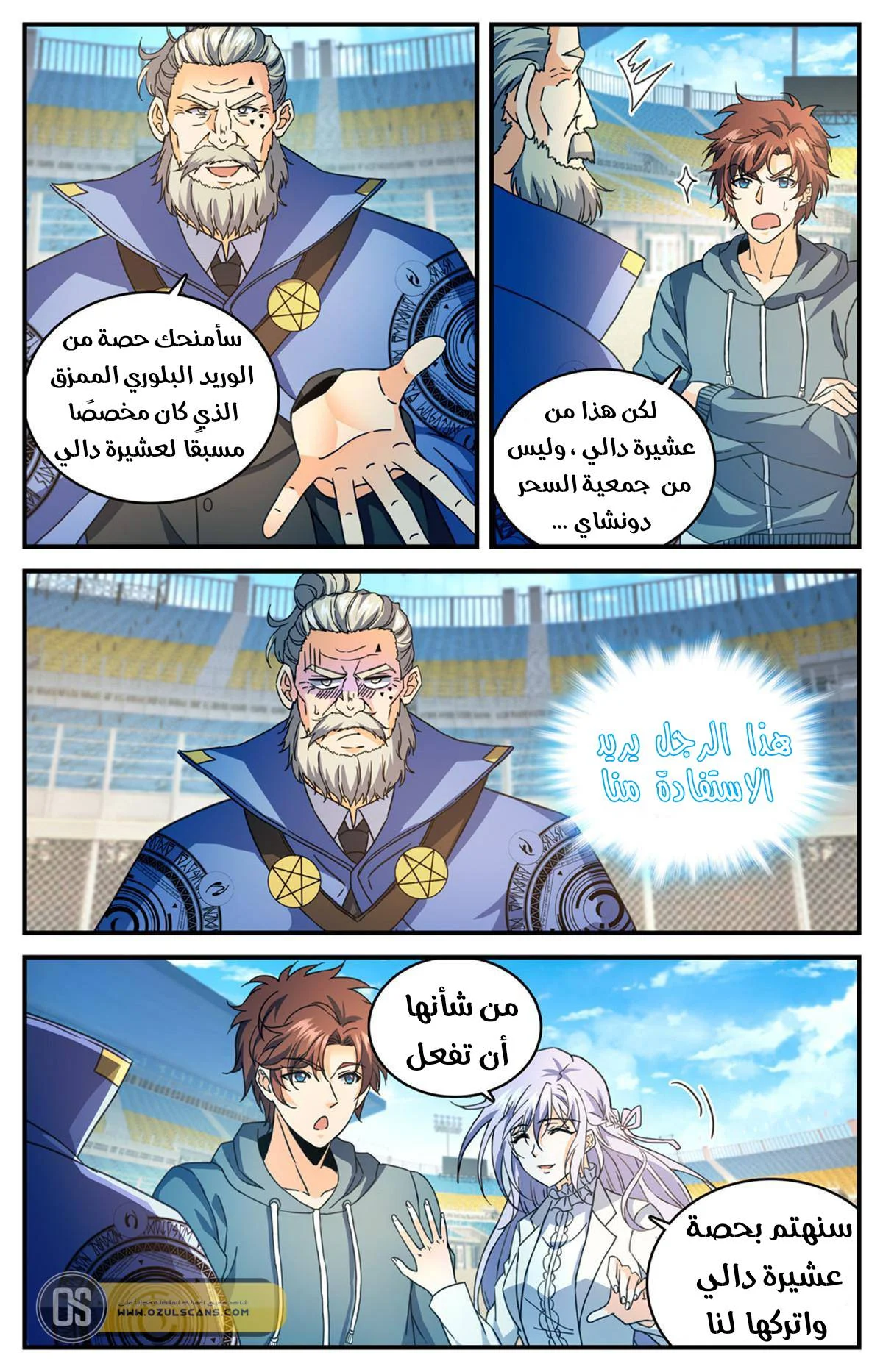 Read Versatile Mage AR Manga Online