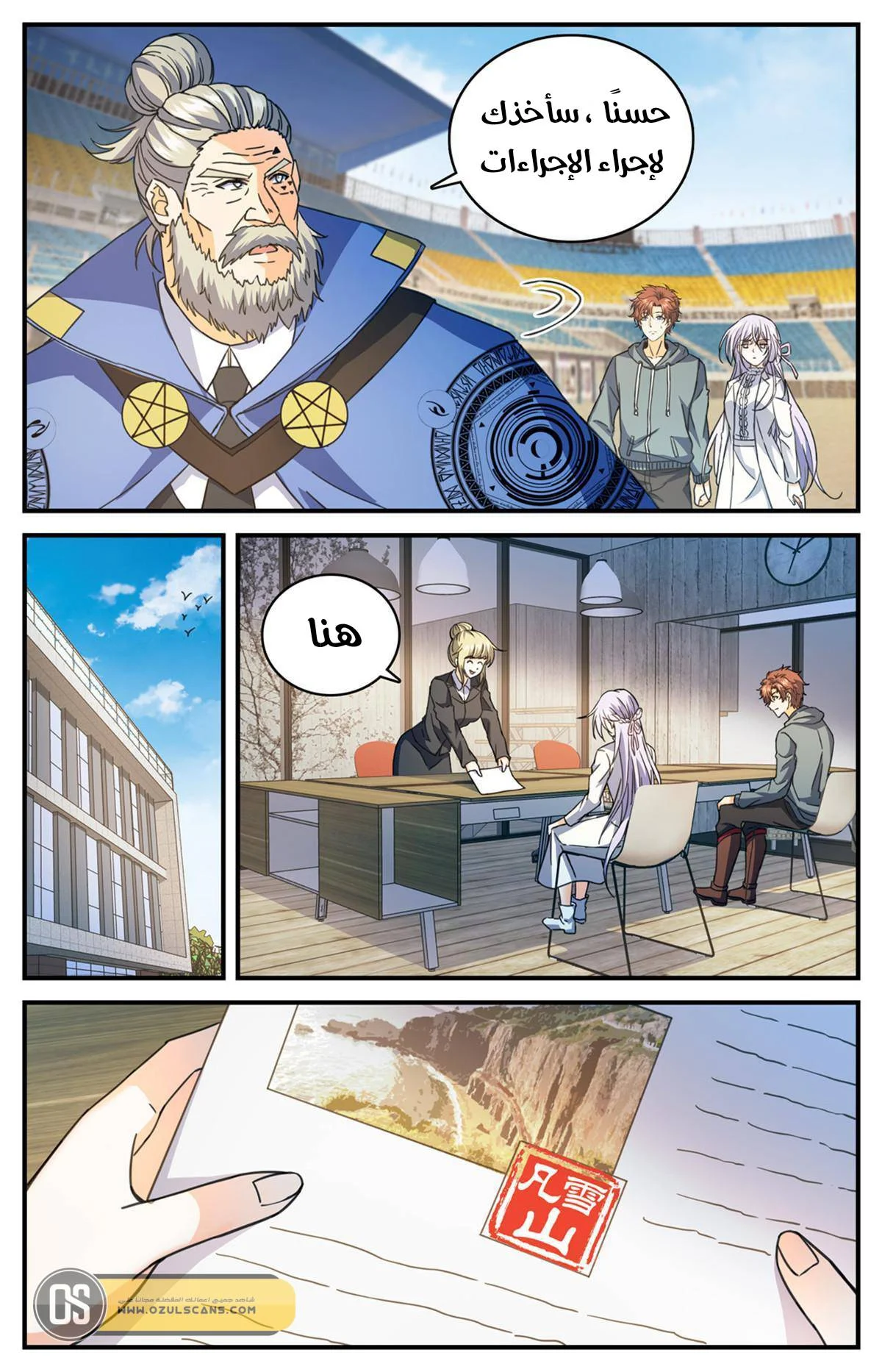 Read Versatile Mage AR Manga Online