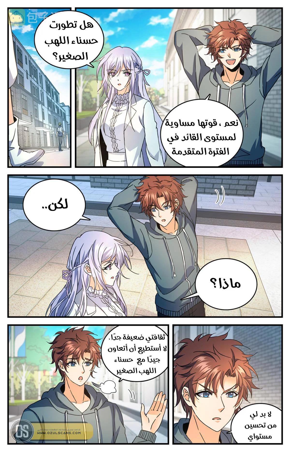 Read Versatile Mage AR Manga Online