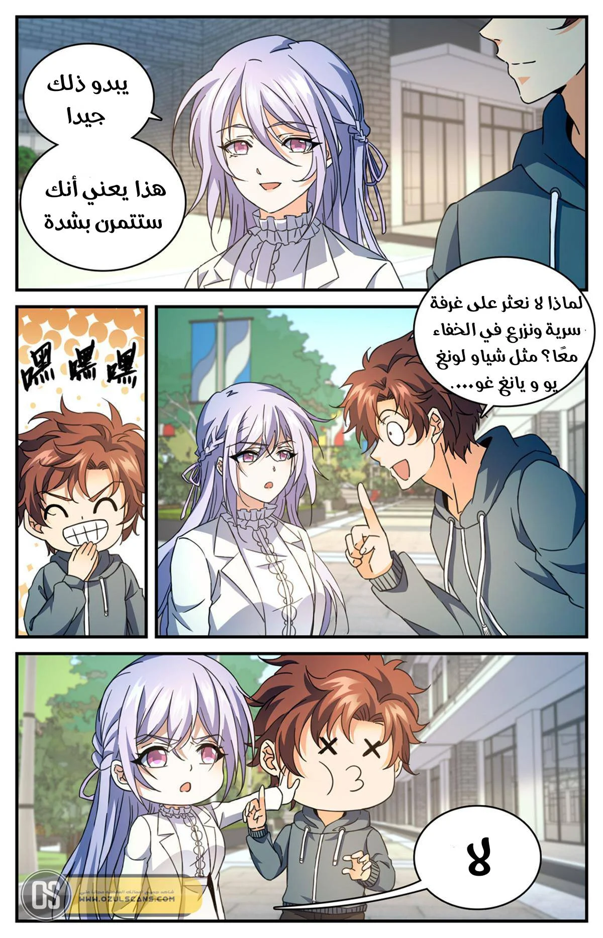 Read Versatile Mage AR Manga Online