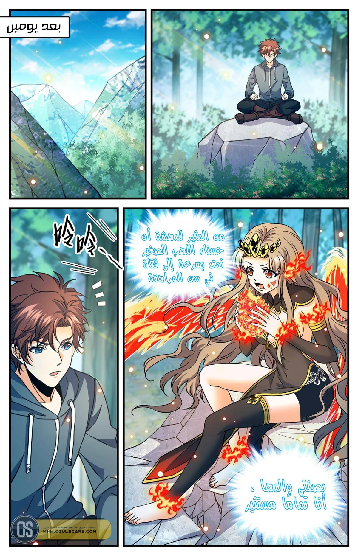 Read Versatile Mage AR Manga Online