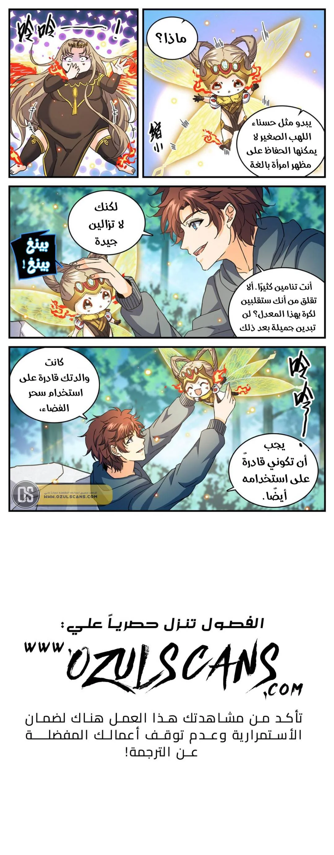 Read Versatile Mage AR Manga Online