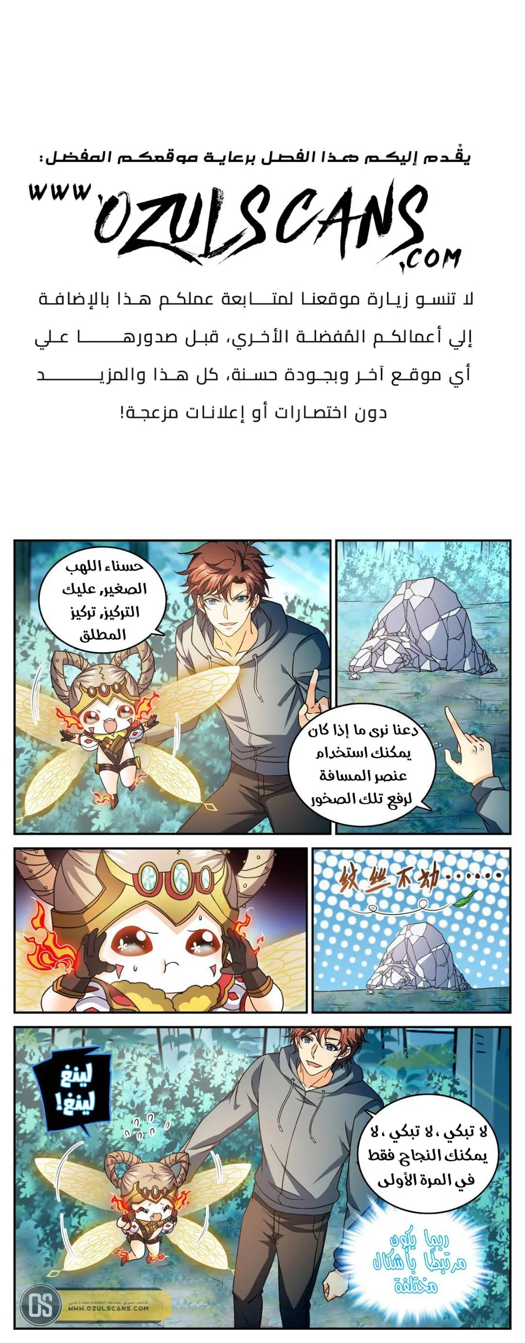 Read Versatile Mage AR Manga Online