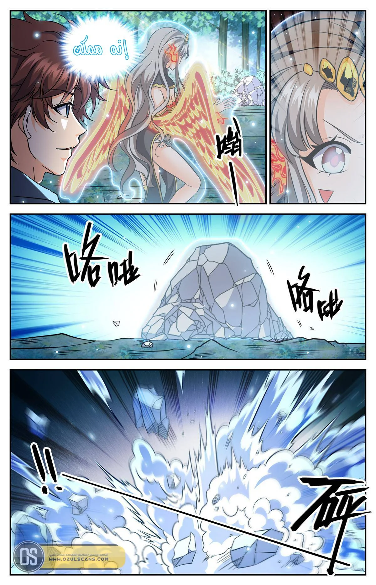 Read Versatile Mage AR Manga Online
