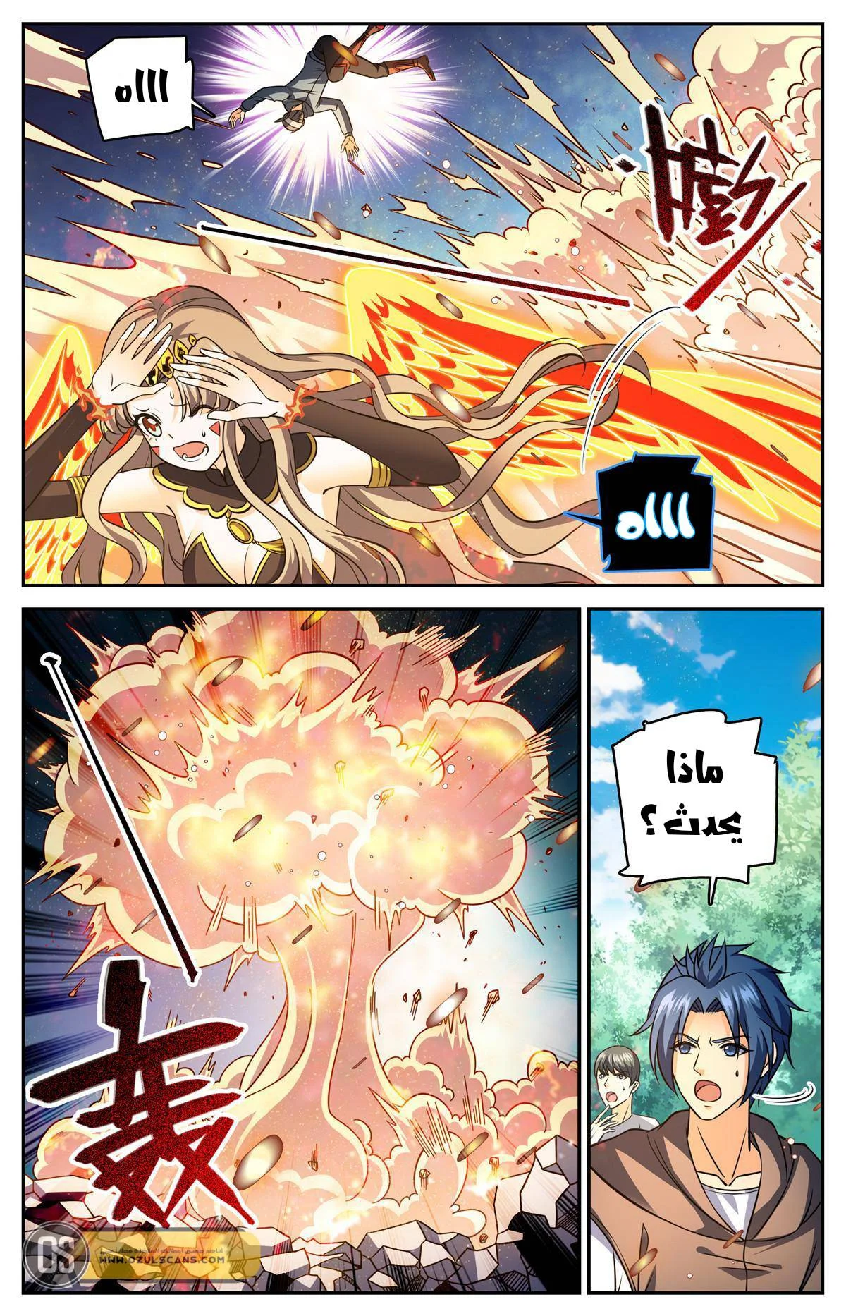 Read Versatile Mage AR Manga Online
