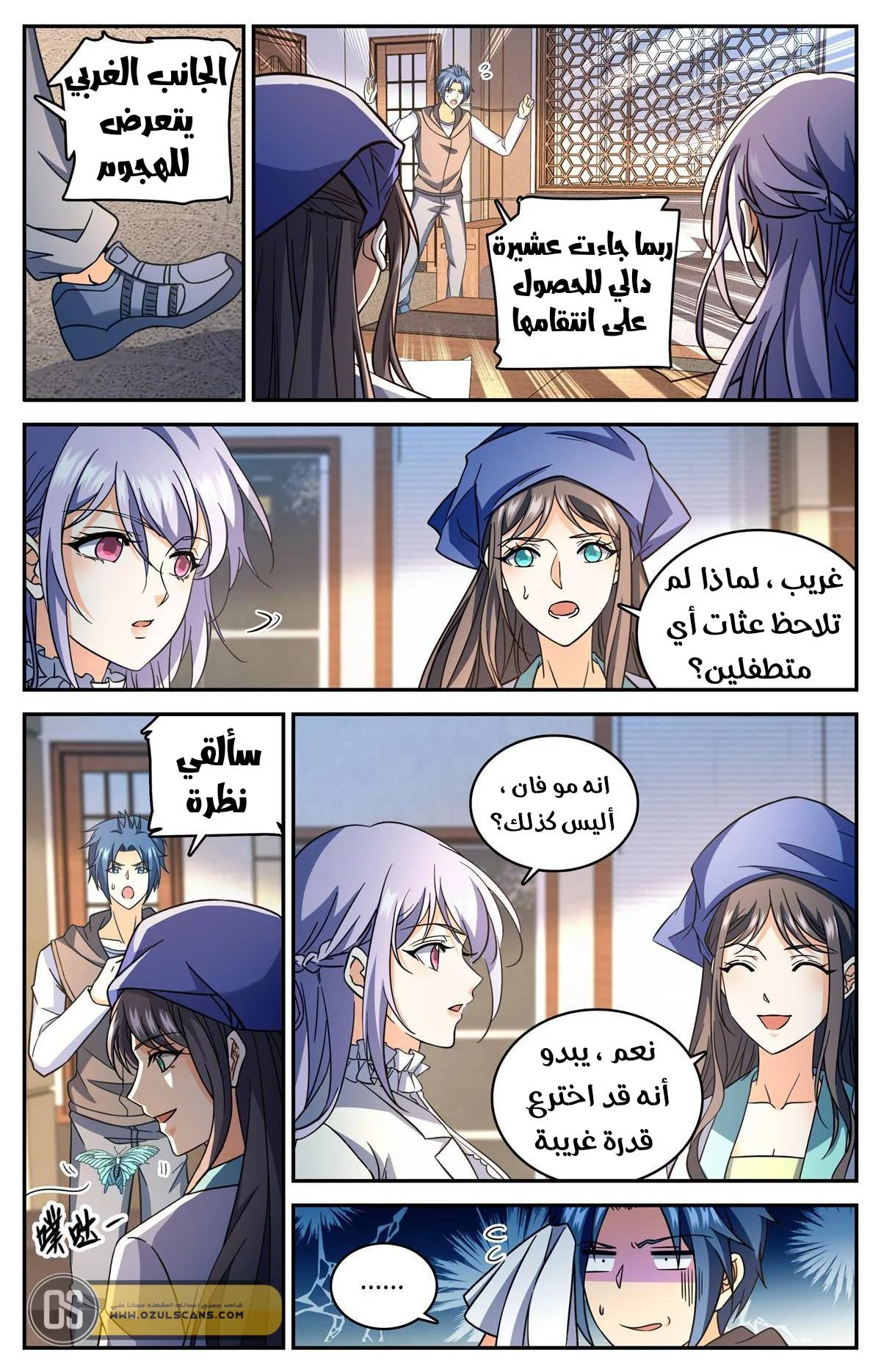 Read Versatile Mage AR Manga Online