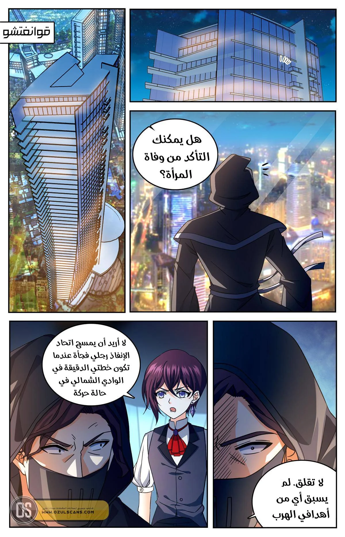 Read Versatile Mage AR Manga Online