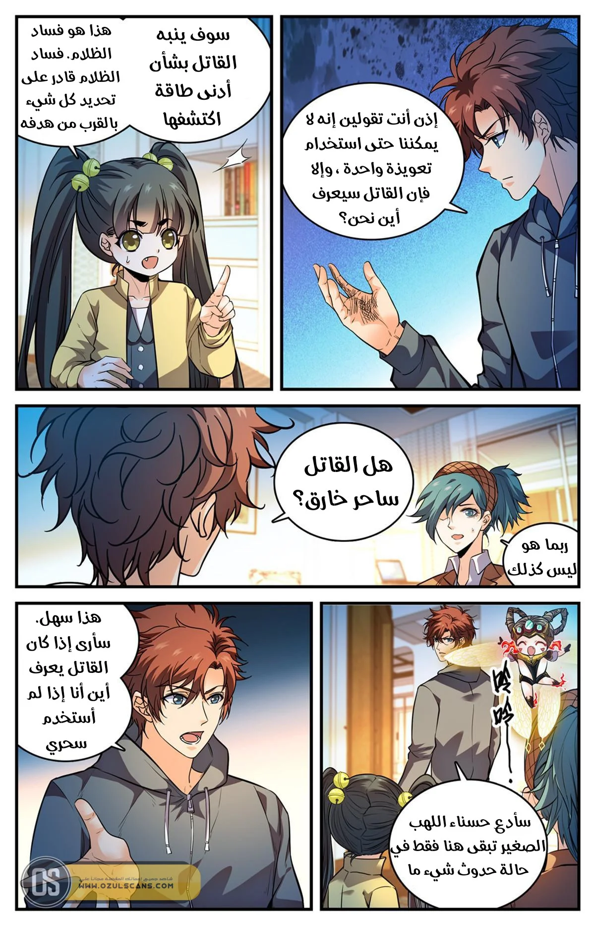 Read Versatile Mage AR Manga Online