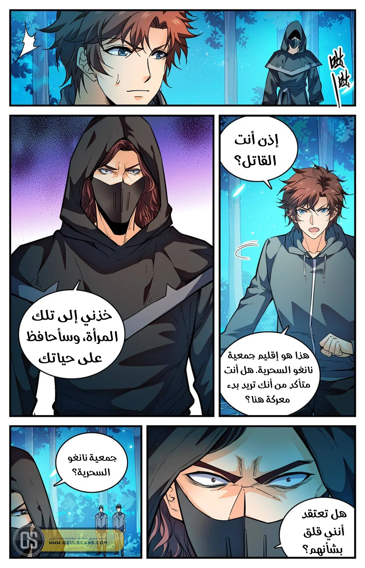 Read Versatile Mage AR Manga Online