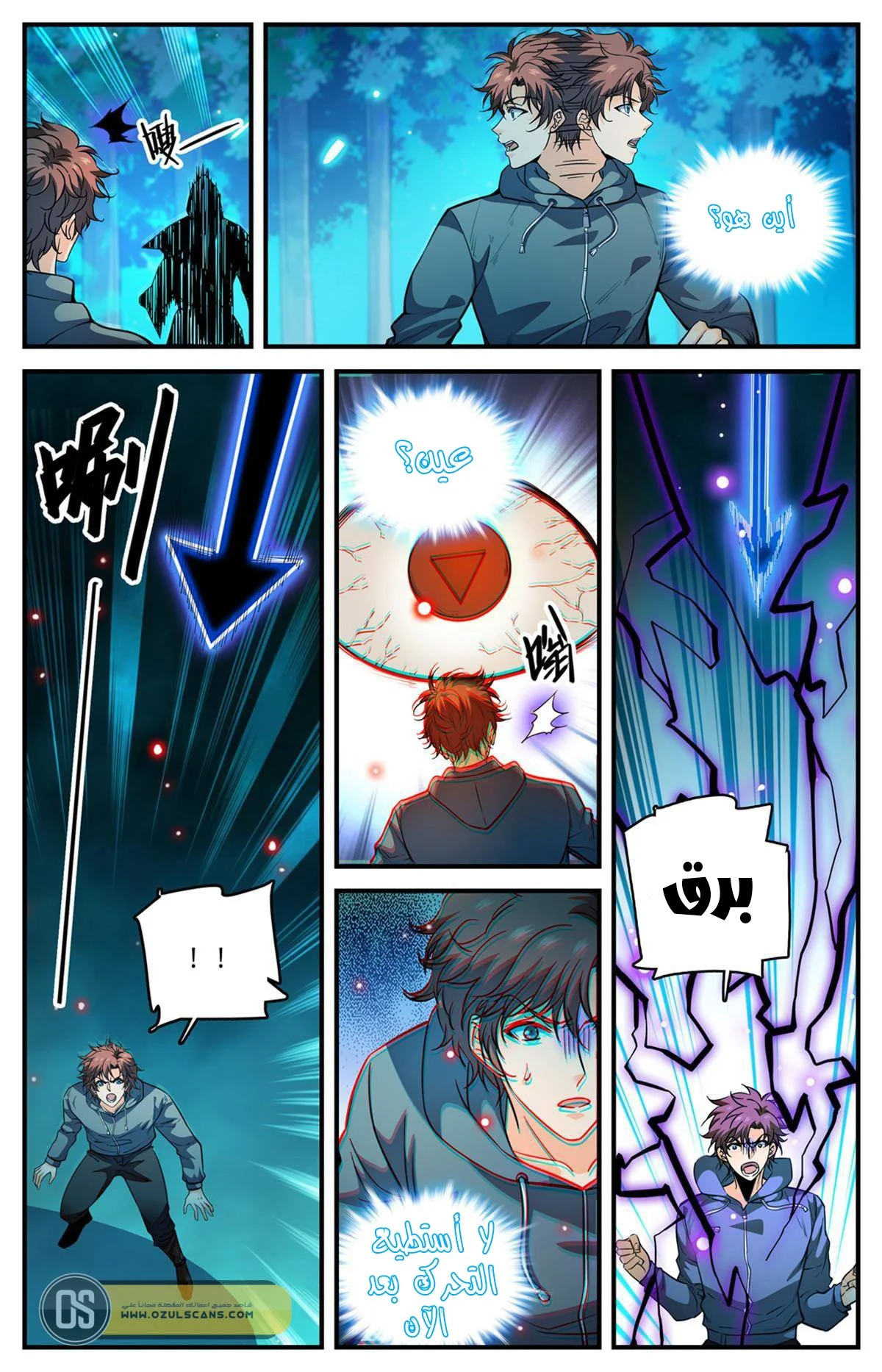 Read Versatile Mage AR Manga Online