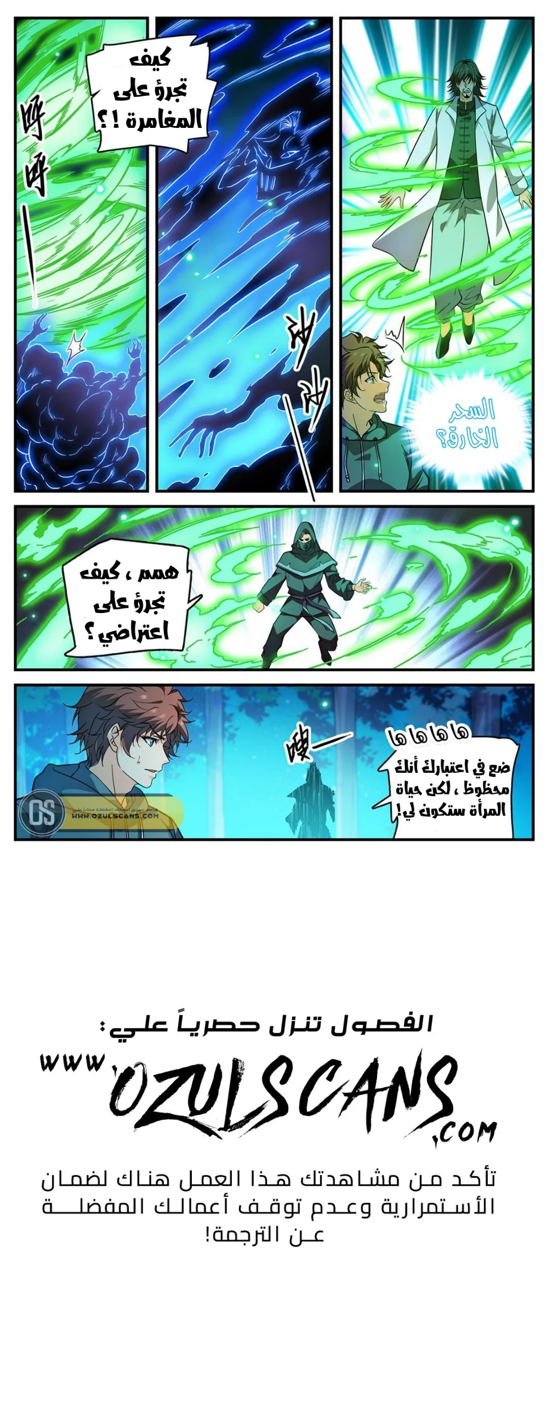 Read Versatile Mage AR Manga Online