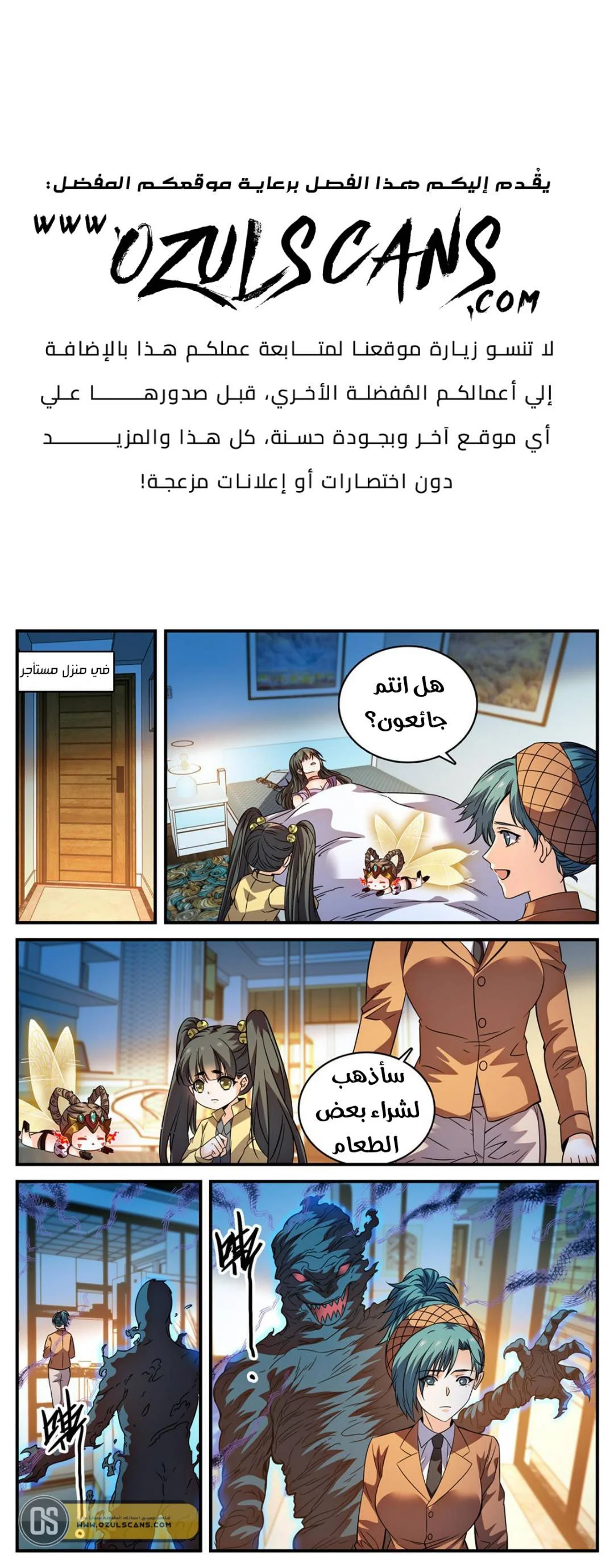 Read Versatile Mage AR Manga Online