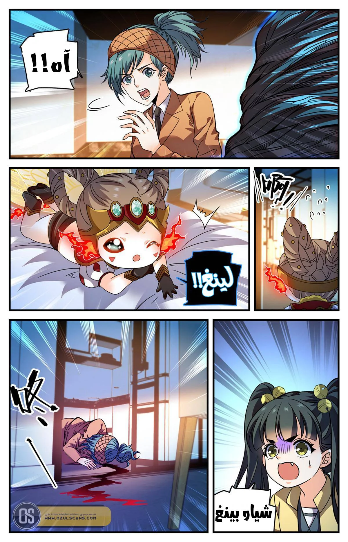 Read Versatile Mage AR Manga Online