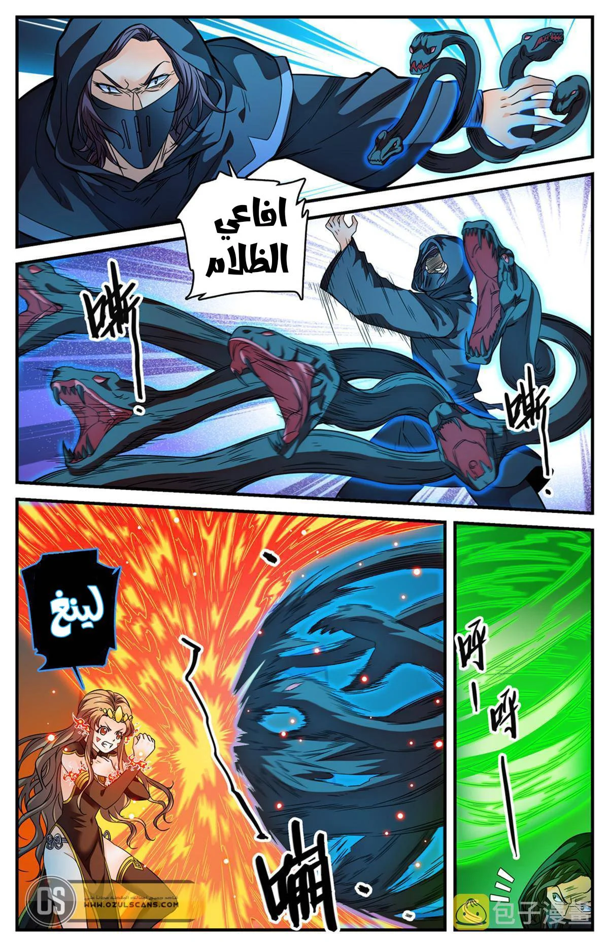 Read Versatile Mage AR Manga Online