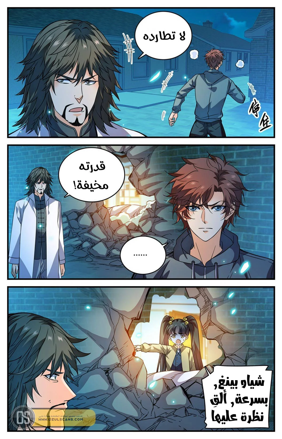 Read Versatile Mage AR Manga Online