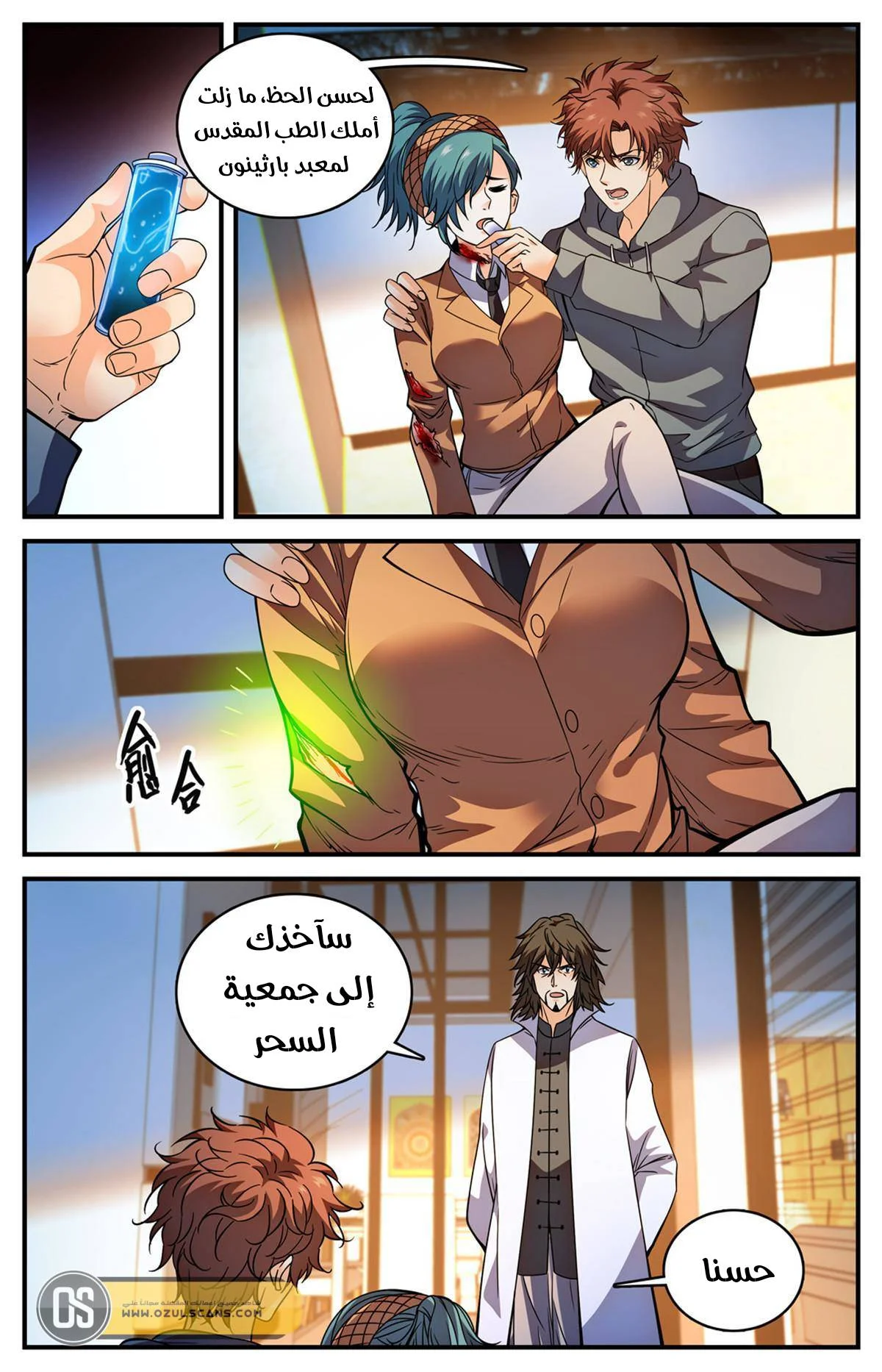 Read Versatile Mage AR Manga Online