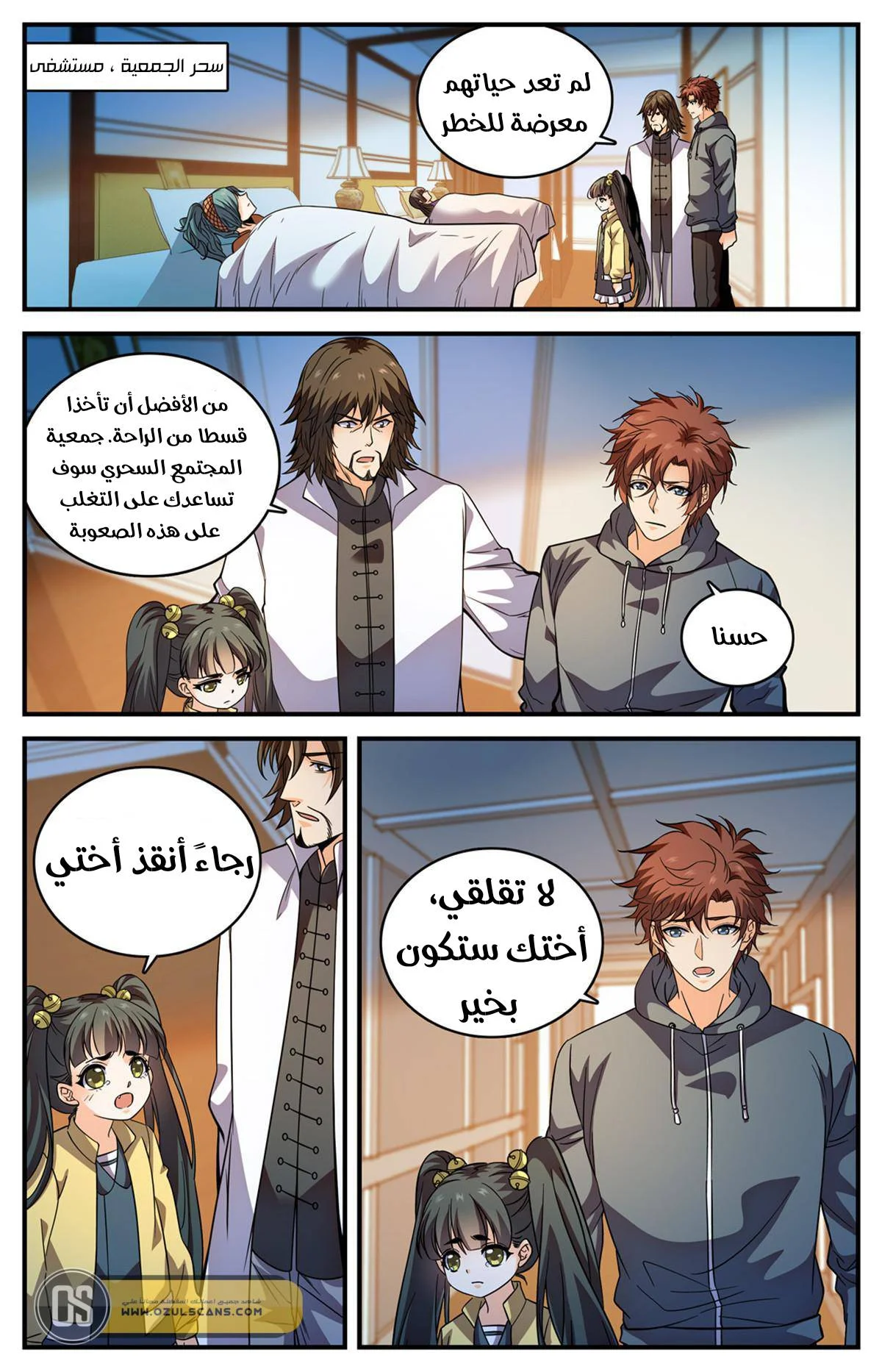 Read Versatile Mage AR Manga Online