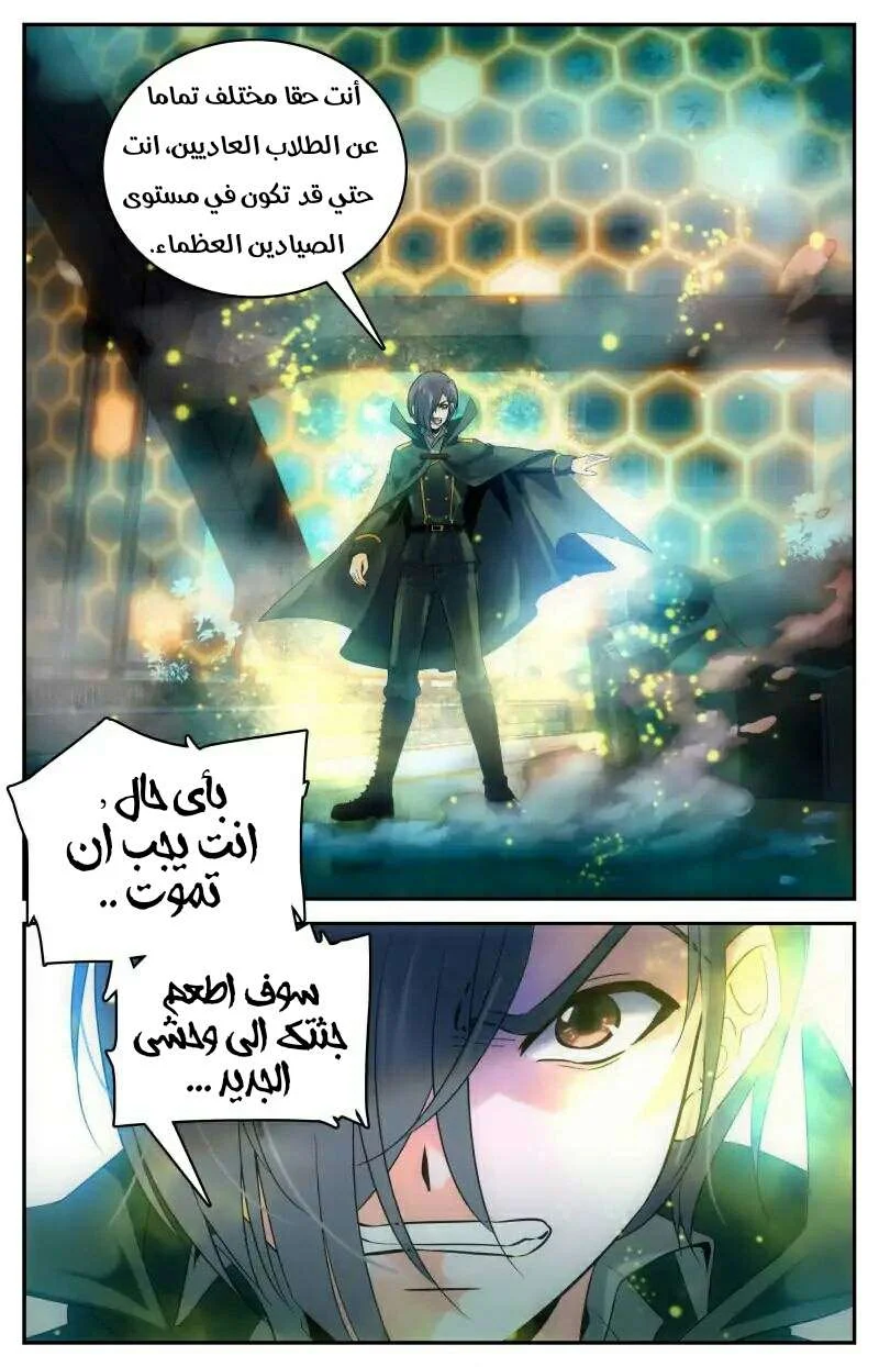 Read Versatile Mage AR Manga Online