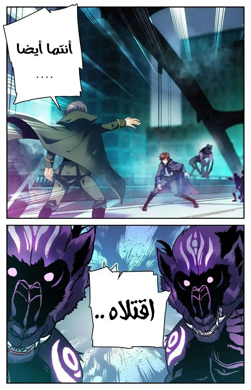 Read Versatile Mage AR Manga Online