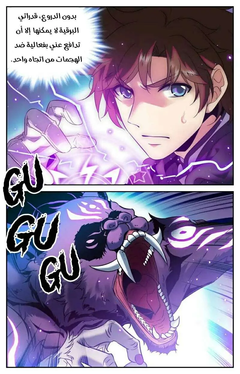 Read Versatile Mage AR Manga Online